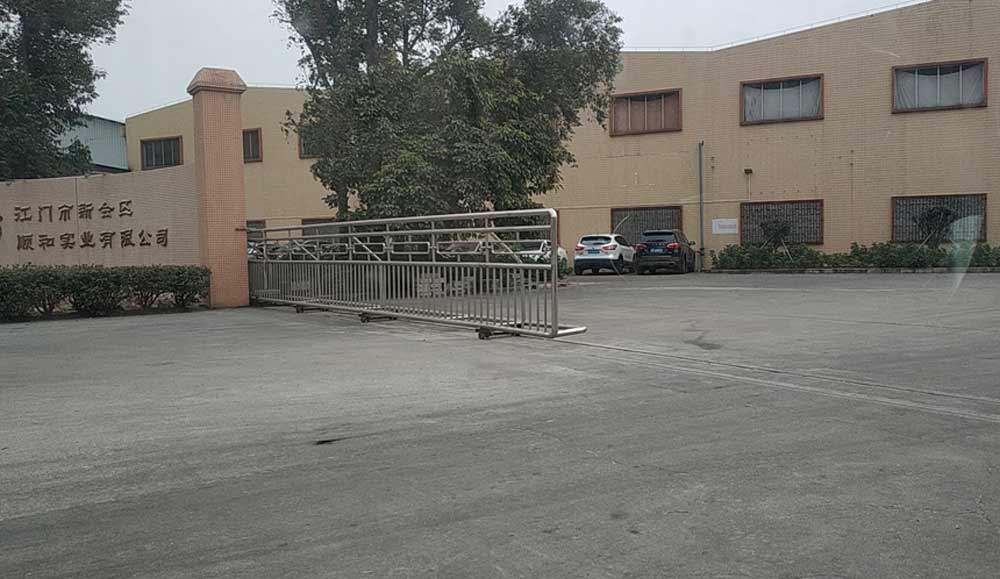 江門市新會(huì)區(qū)順和實(shí)業(yè)有限公司